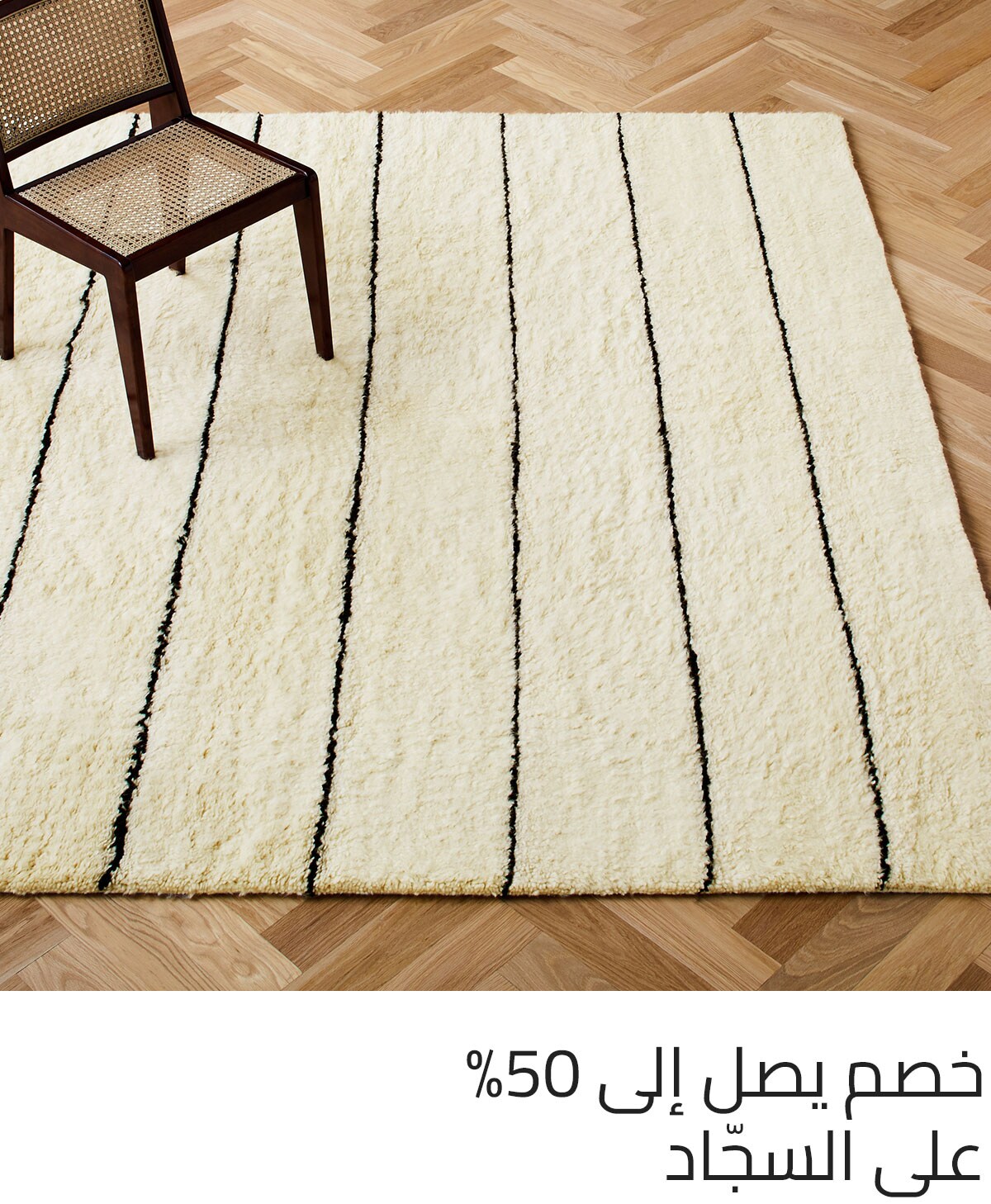 مفروشات عصرية - ديكورات و اكسسوارات للمنزل | سي بي ٢ السعودية